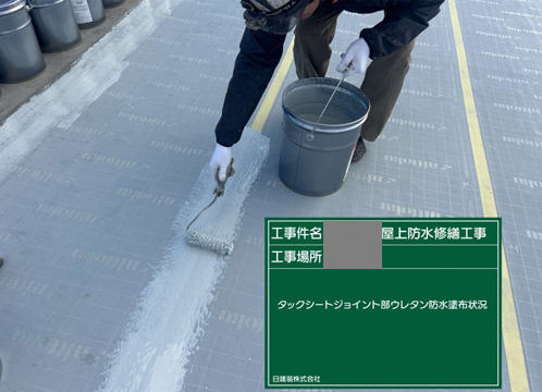 福岡県柳川市　公共施設　屋上防水工事　ウレタン防水１層目の塗布が完了
