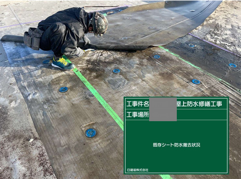 福岡県柳川市 公共施設 屋上防水工事 既存防水シート撤去~高圧洗浄の様子