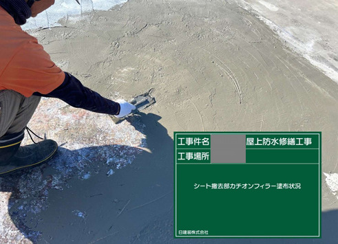 福岡県柳川市 公共施設 屋上防水工事 ケレンとカチオンフィラー塗布で土台を整えました!