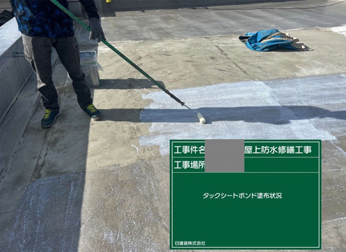 福岡県柳川市　公共施設　屋上防水工事　ウレタン防水　タックシートとは？