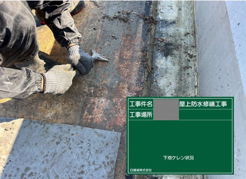 福岡県柳川市 公共施設 屋上防水工事 ケレンとカチオンフィラー塗布で土台を整えました!