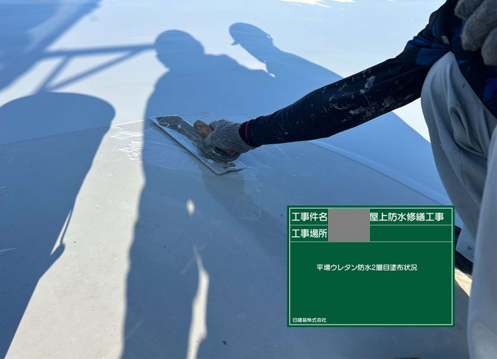 福岡県柳川市　公共施設　屋上防水工事　平場・立ち上がりのウレタン防水２層目が完成