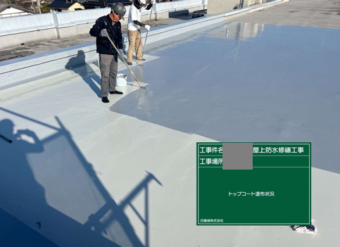 福岡県柳川市　公共施設　屋上防水工事　トップコート塗布による仕上げをおこないました！