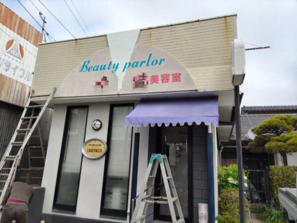 【福岡県大牟田市】美容室　美観を取り戻してお店の雰囲気をよくしたい