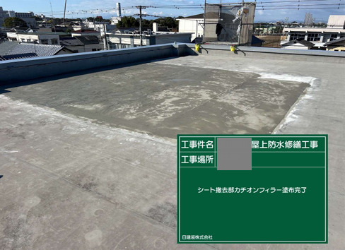 福岡県柳川市　公共施設　屋上防水工事　ケレンとカチオンフィラー塗布で土台を整えました！